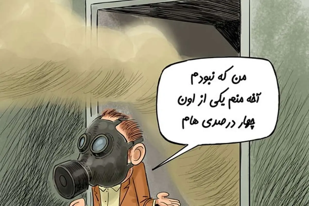 بوی مترو درآمد!