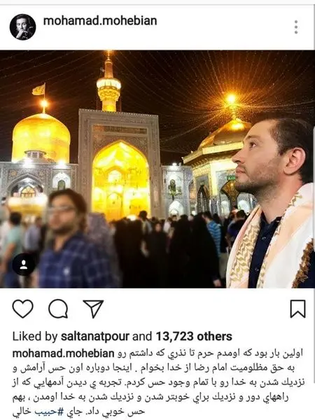 (عکس) خواننده لس‌آنجلسی در مشهد