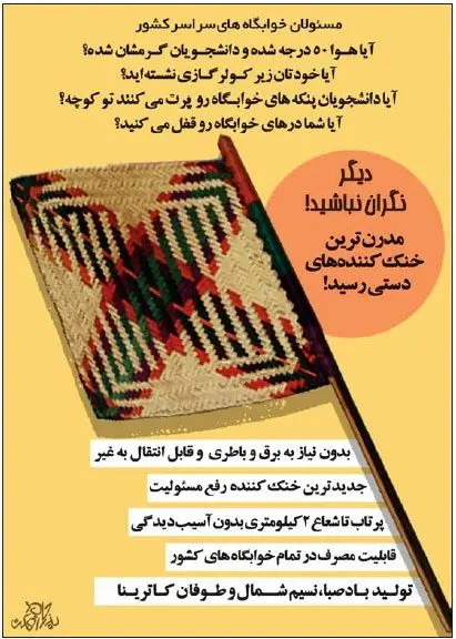(طنز) دانشجو پزی کل یوم حل شد!