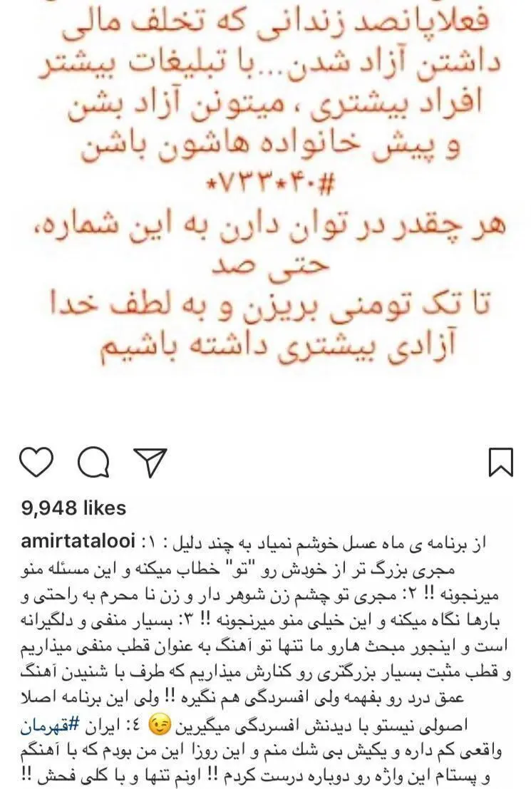 کنایه اینستاگرامی تتلو خطاب به علیخانی