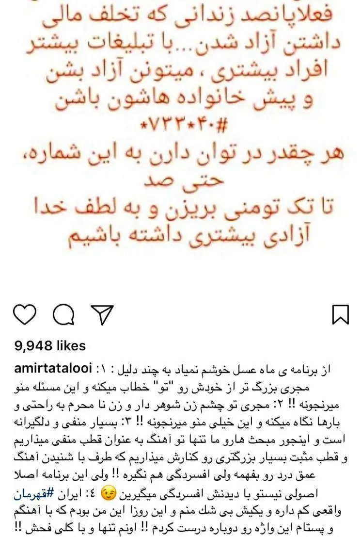 کنایه اینستاگرامی تتلو خطاب به علیخانی