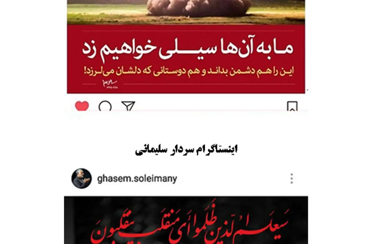 واکنشهای اینستاگرامی به حمله سپاه