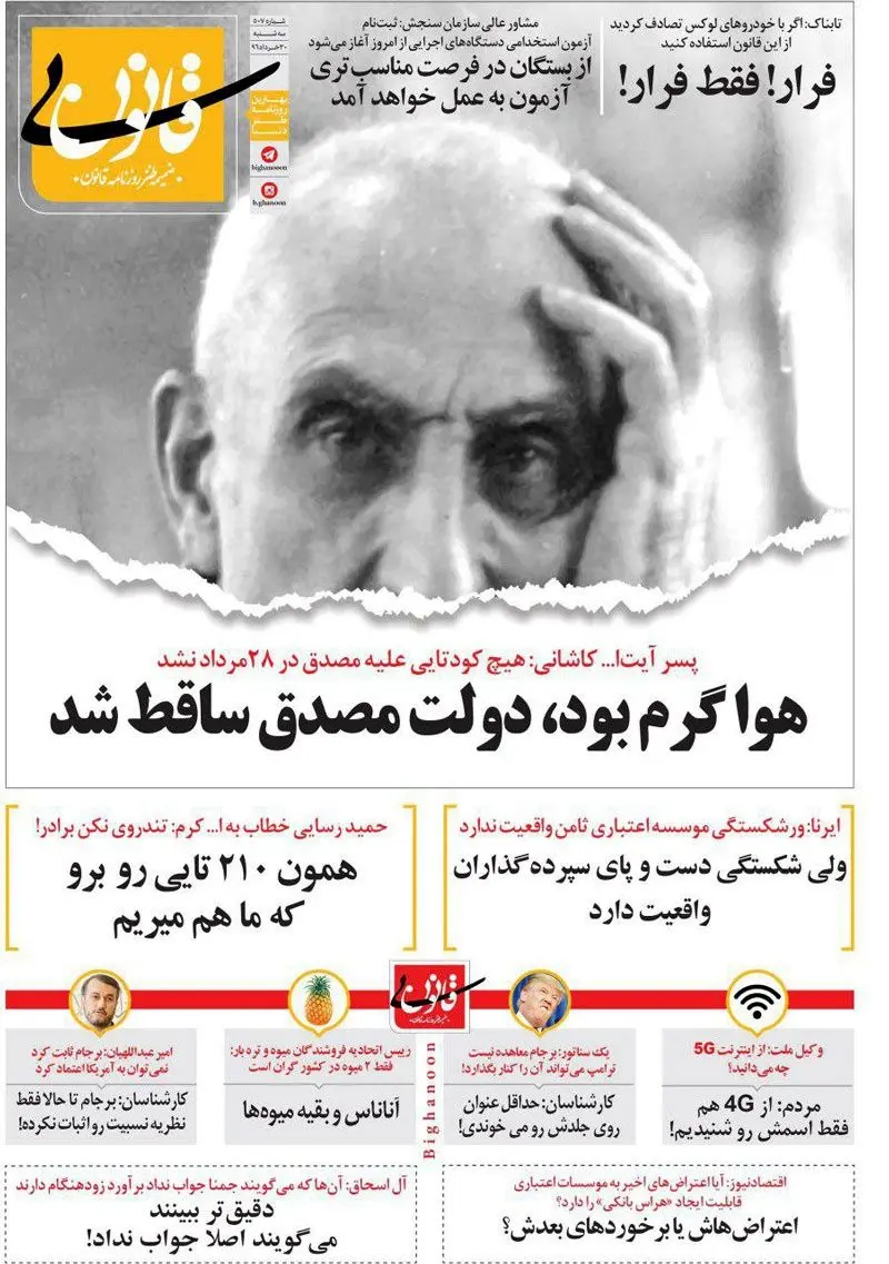 (طنز) شوخی با رسایی و پسر آیت الله کاشانی!