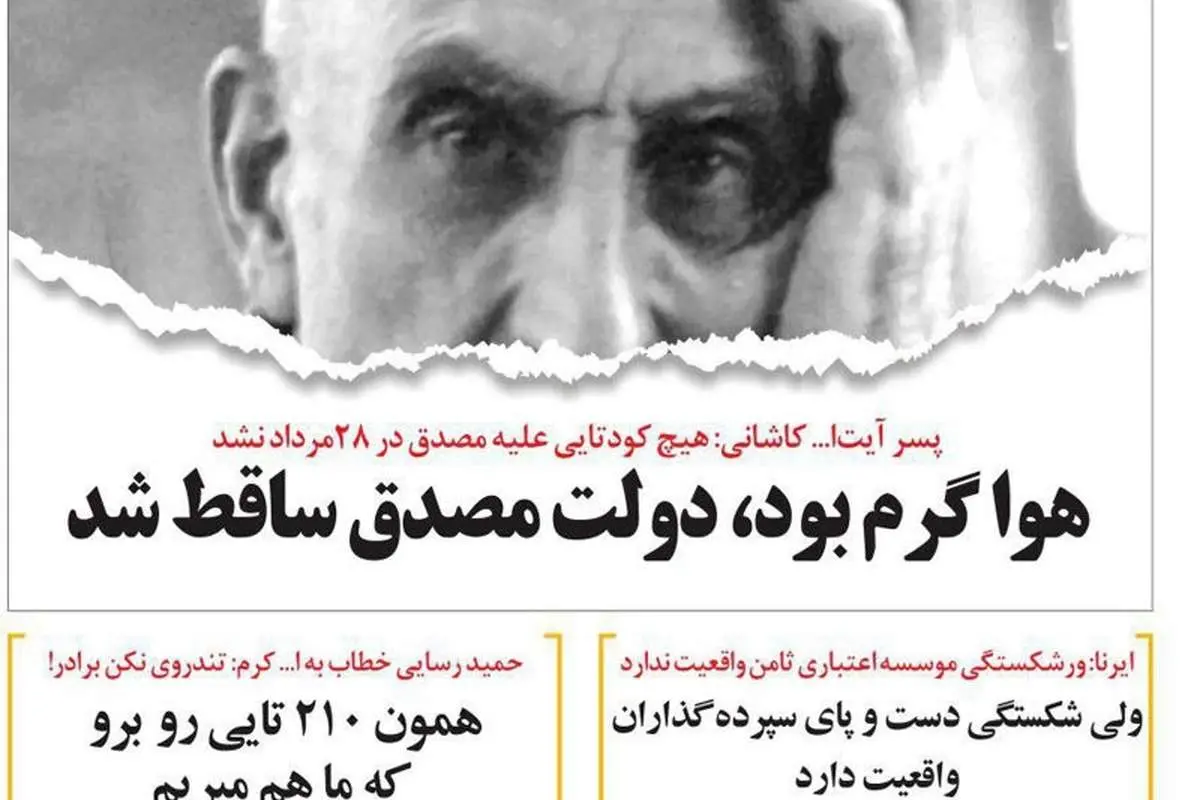 (طنز) شوخی با رسایی و پسر آیت الله کاشانی!