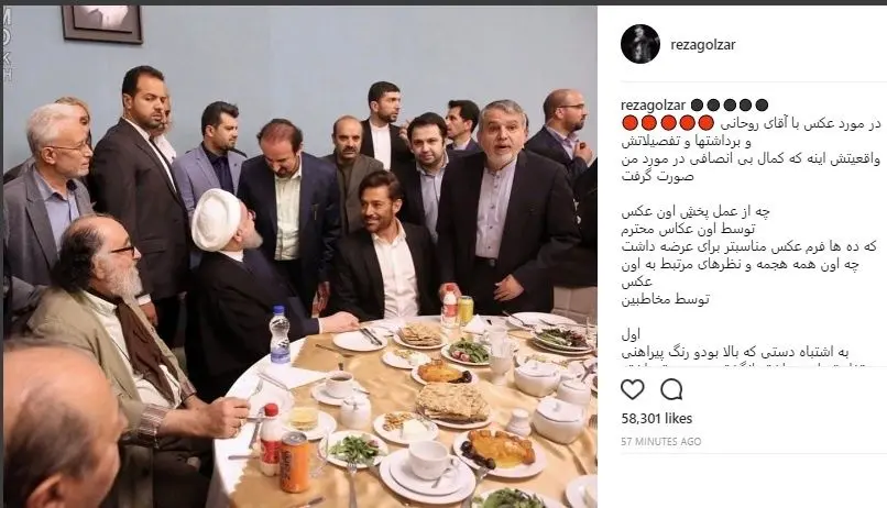 واکنش گلزار به حاشیه‌های عکس با روحانی