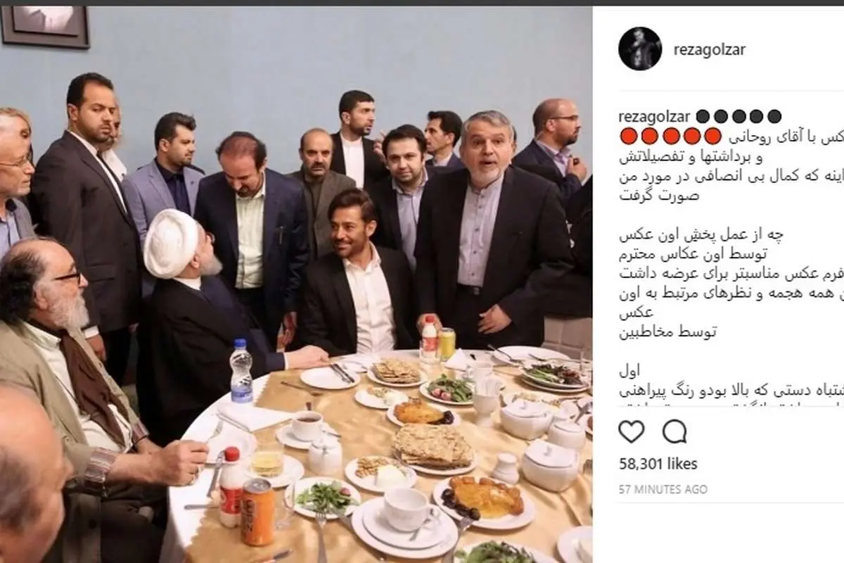 واکنش گلزار به حاشیههای عکس با روحانی