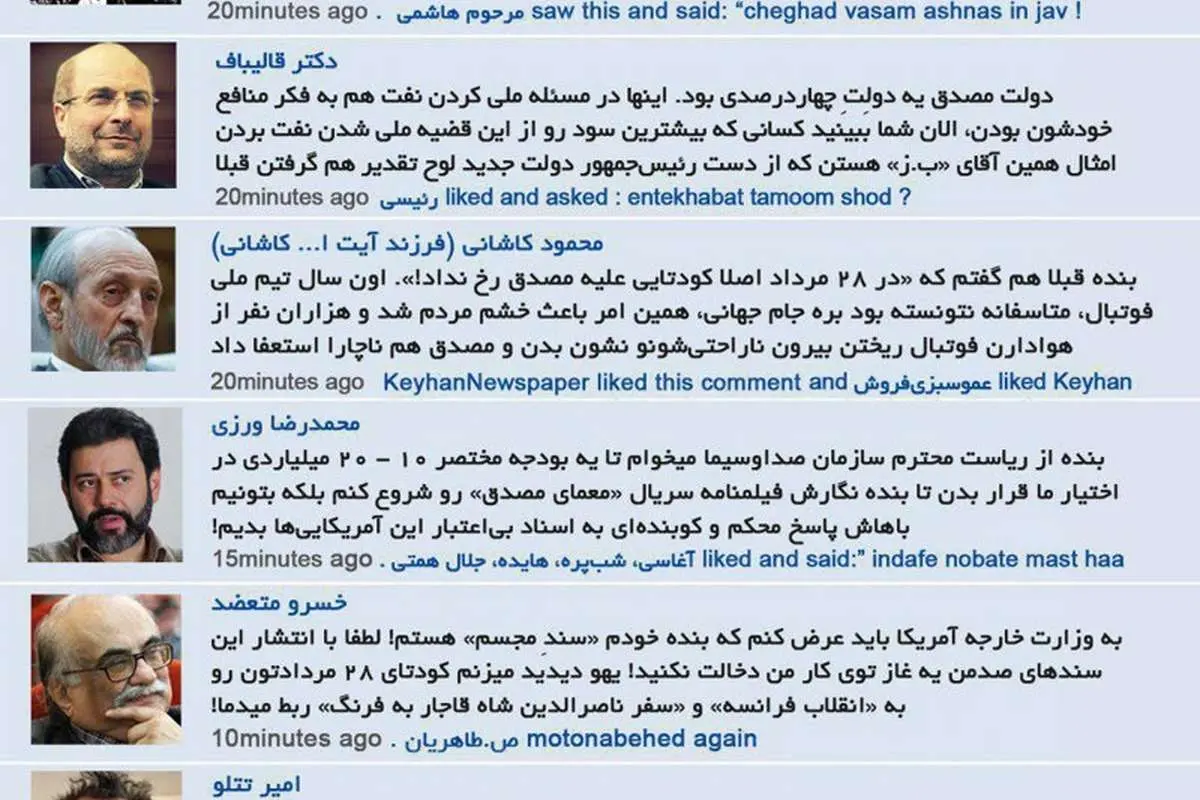 (طنز) واکنش تتلو و خسرو معتضد به اسناد جدید 28مرداد!