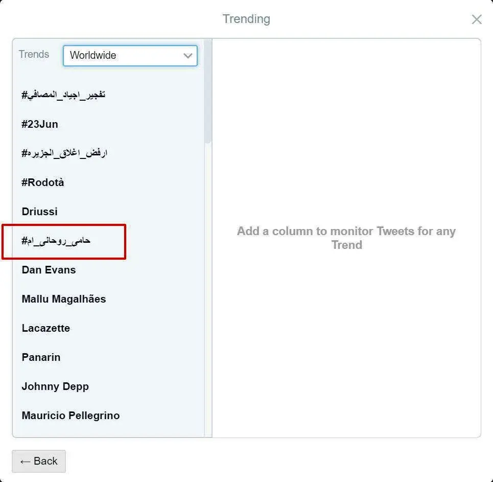 #حامي_روحاني_ام جزو ١٠ترند برتر جهان شد
