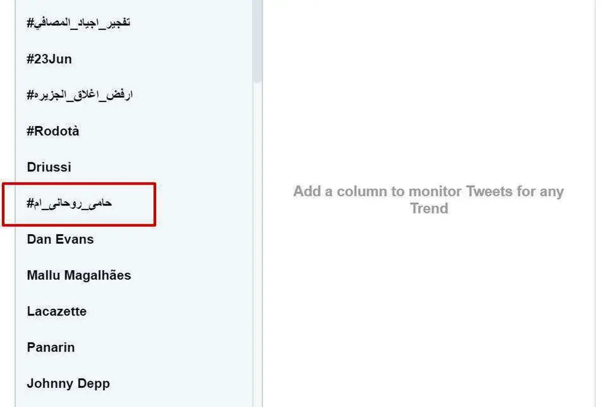 #حامي_روحاني_ام جزو ١٠ترند برتر جهان شد