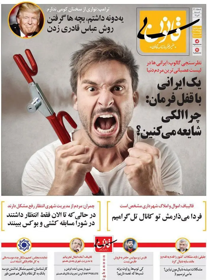 (طنز) شوخی جدید با جلیلی و ترامپ!