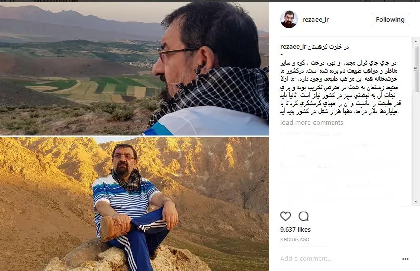 (تصوبر) محسن رضایی در خلوت کوهستان