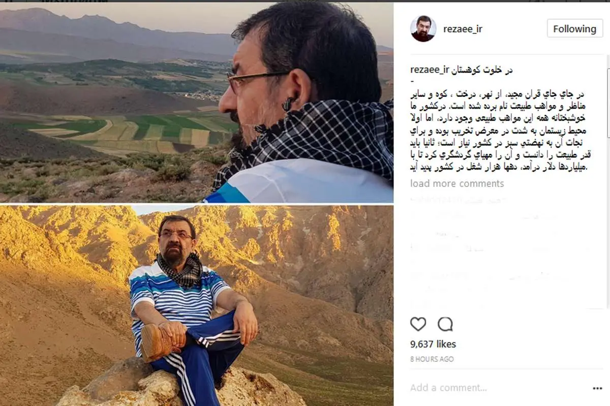 (تصوبر) محسن رضایی در خلوت کوهستان