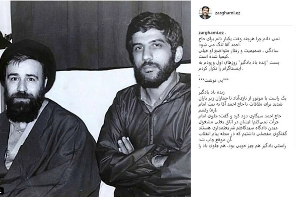 خاطره ضرغامی از دیدار با سید احمد خمینی