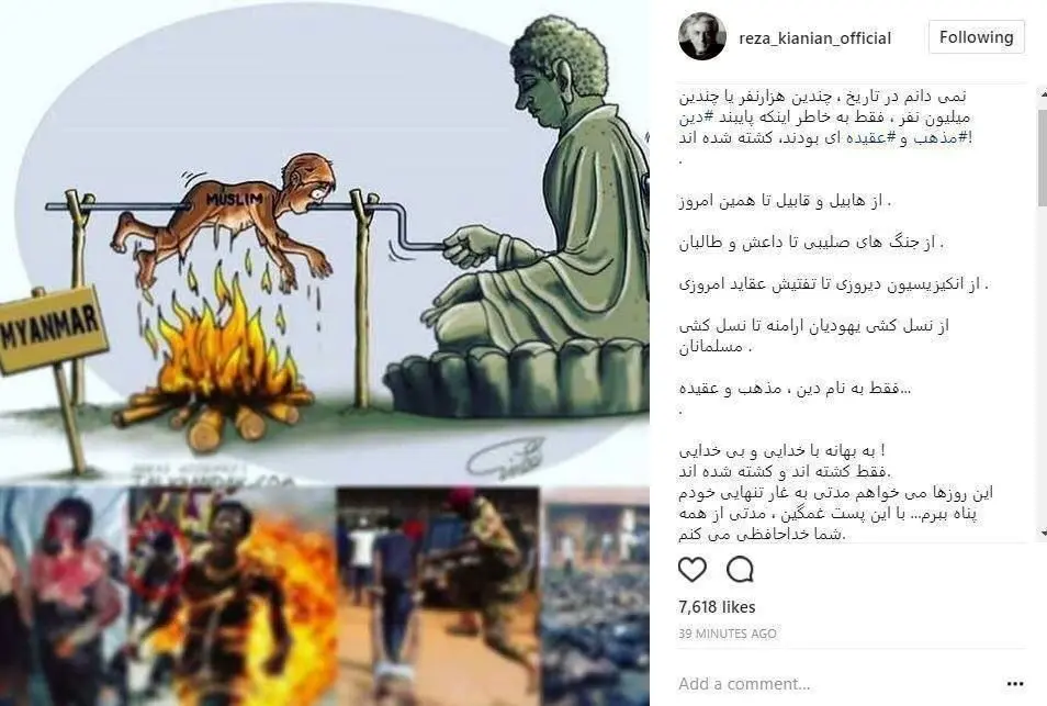 علت خداحافظی رضا کیانیان از اینستاگرام