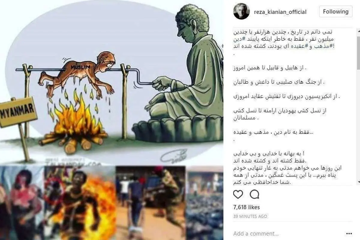 علت خداحافظی رضا کیانیان از اینستاگرام