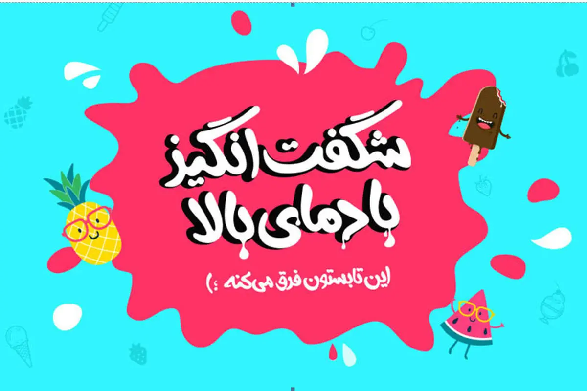 جشنوارهی تابستانهی داغ دیجیکالا شروع شد!