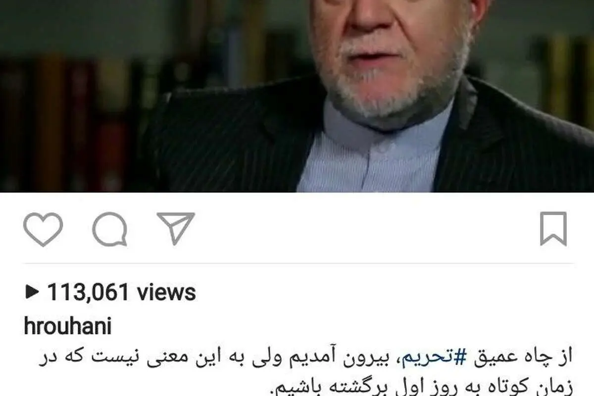 دفاع اینستاگرامی روحانی از زنگنه