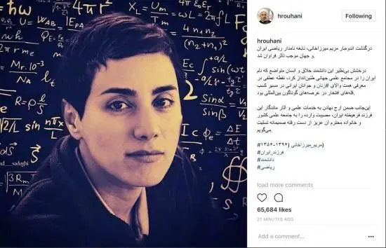 تصویری از مریم میرزاخانی در اینستاگرام روحانی