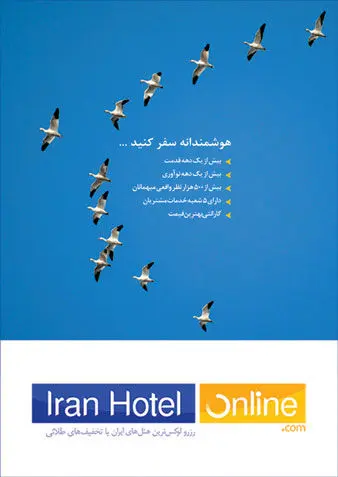 چگونه با نصف قیمت هتل رزروکنیم؟ حتی در تابستان