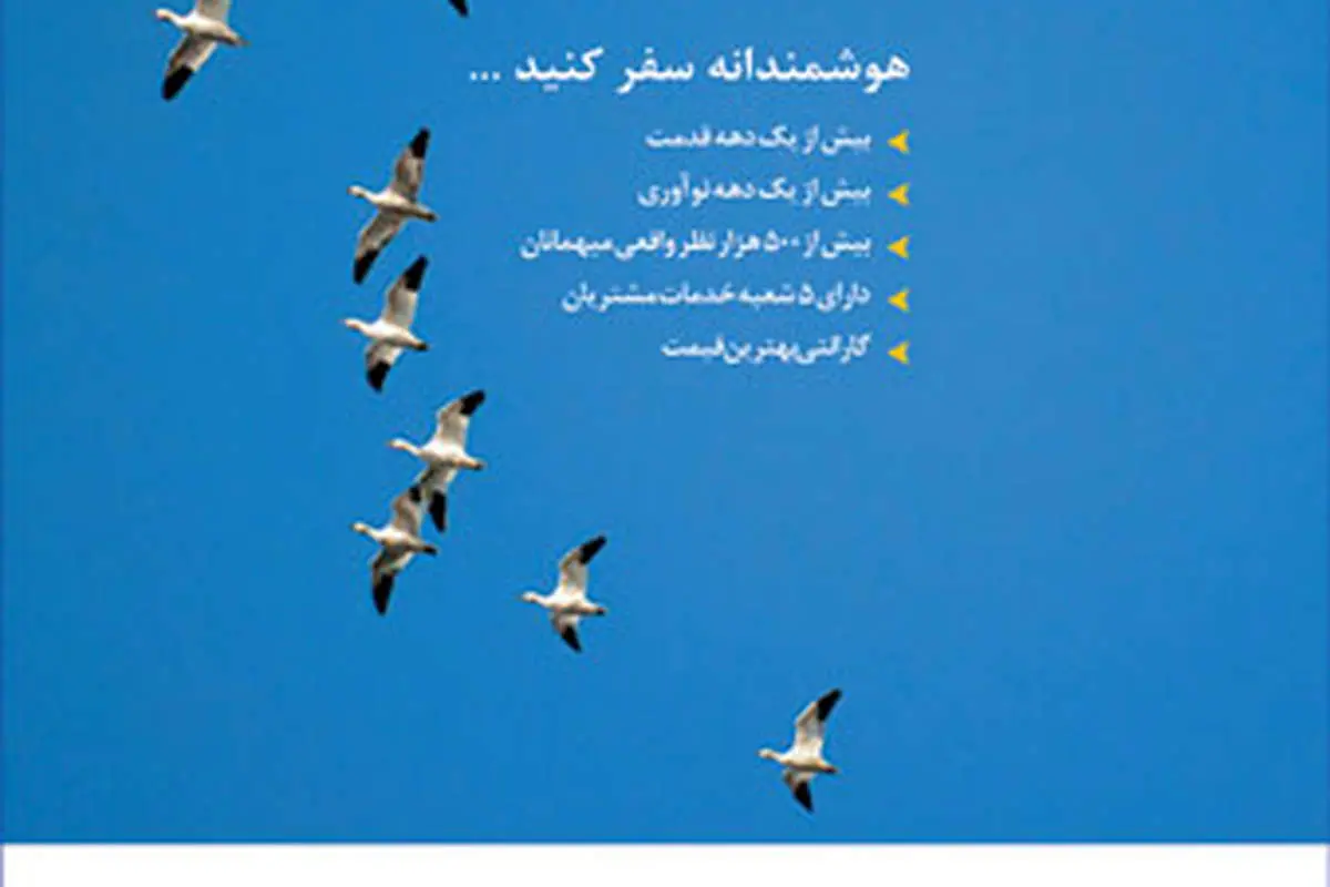 چگونه با نصف قیمت هتل رزروکنیم؟ حتی در تابستان