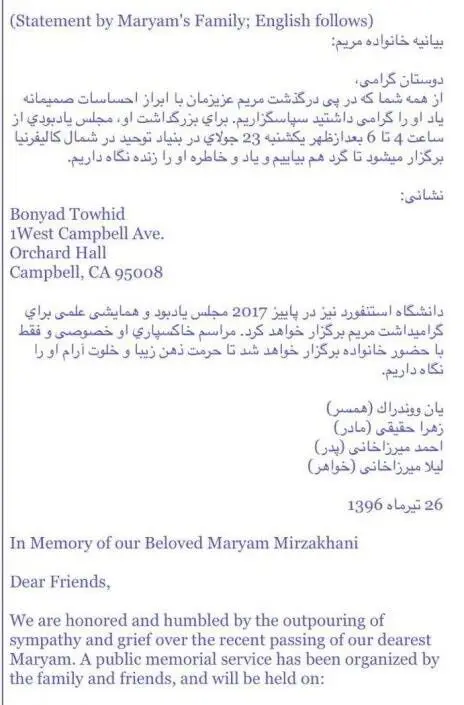 بیانیه خانواده «مریم میرزاخانی»