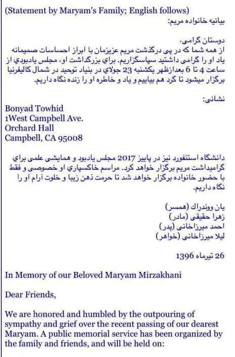 بیانیه خانواده «مریم میرزاخانی»