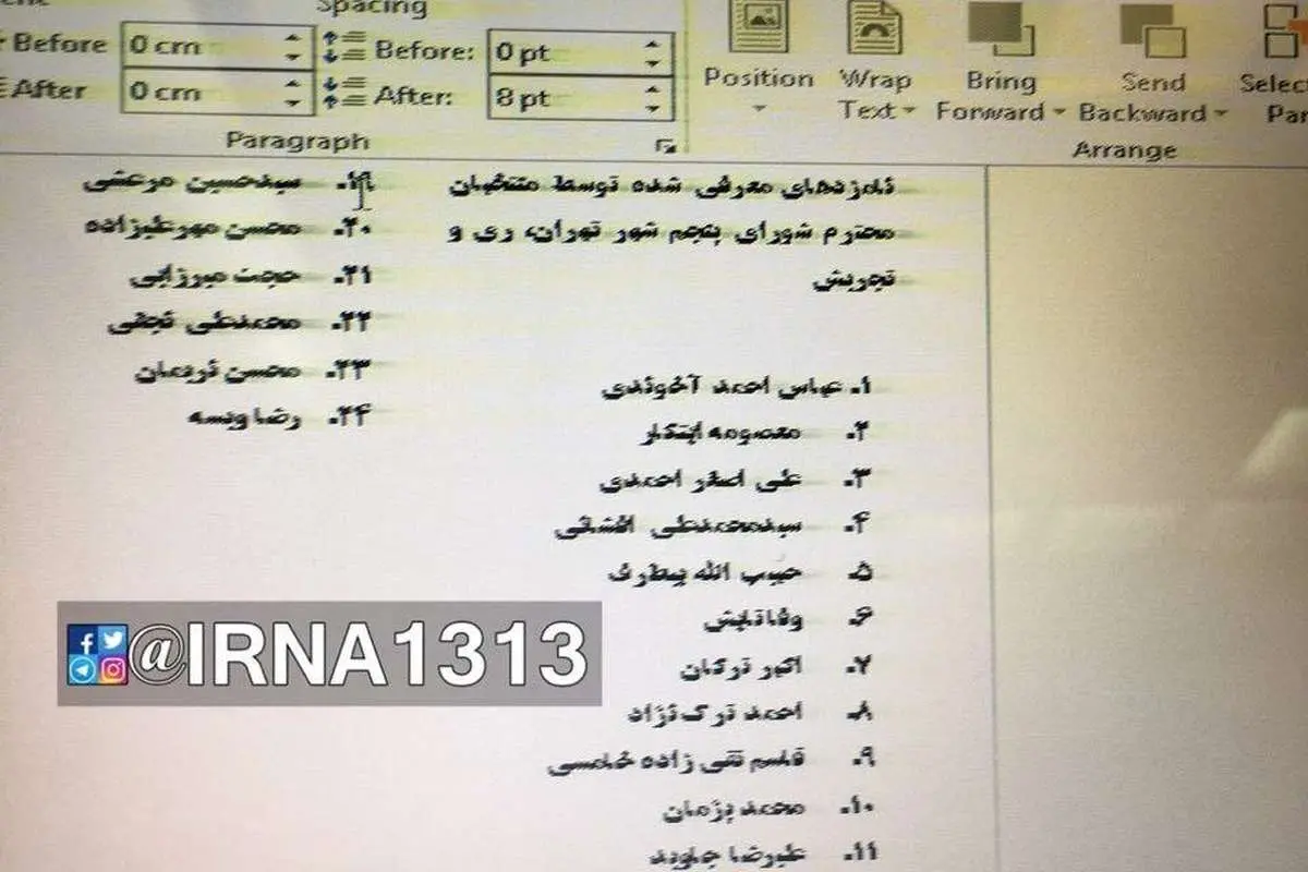 24 نامزد پیشنهادی شهرداری تهران مشخص شد