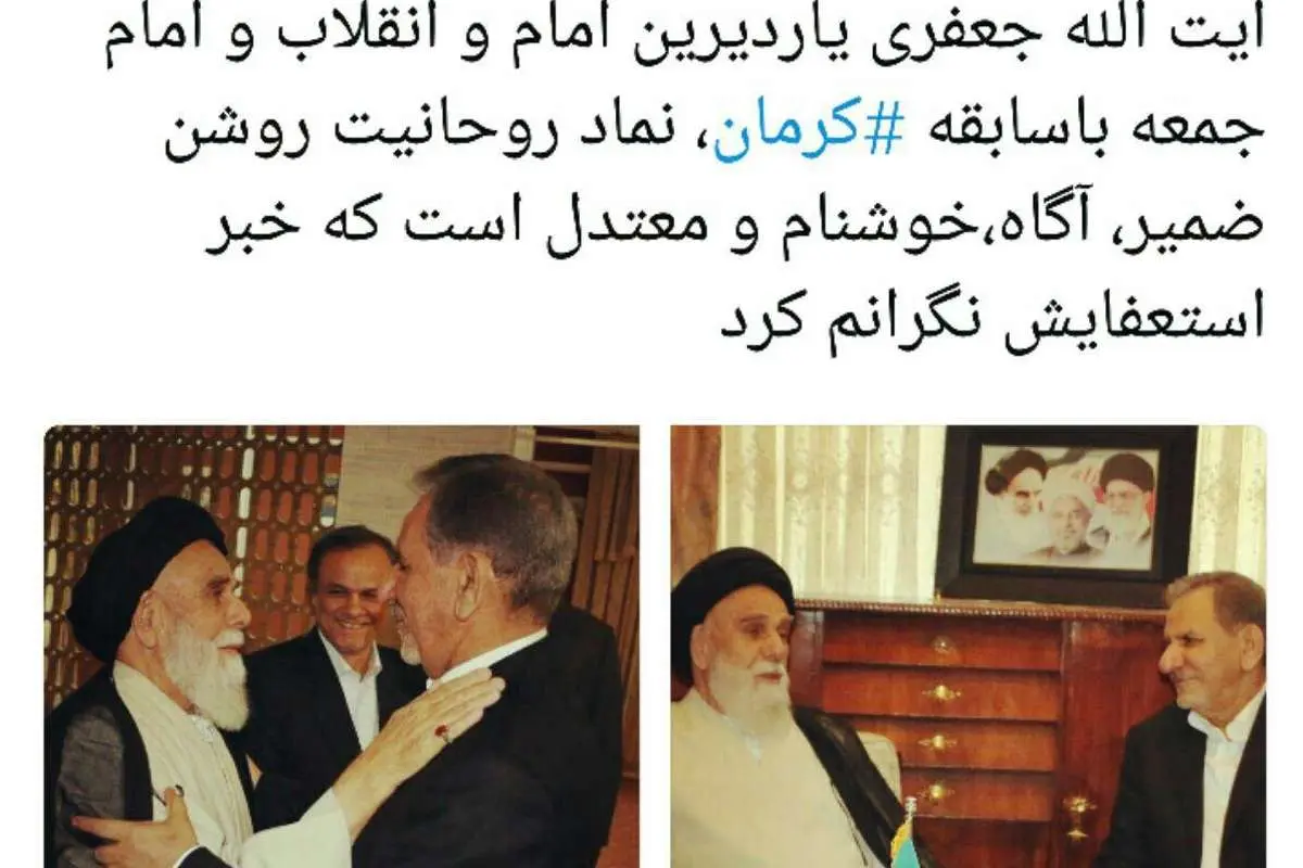 نگرانی جهانگیری از استعفای امام جمعه کرمان