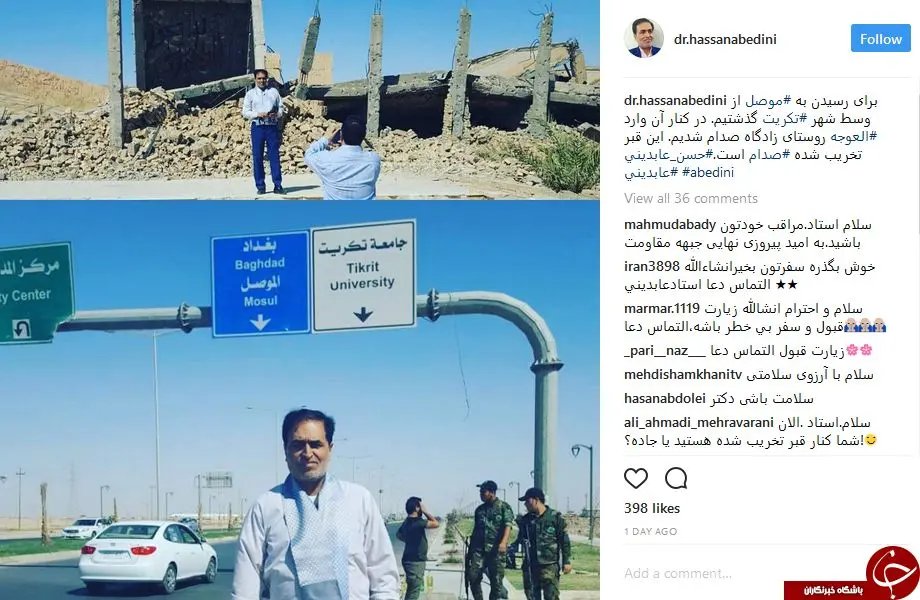 مجری تلویزیون بر سر قبر صدام!