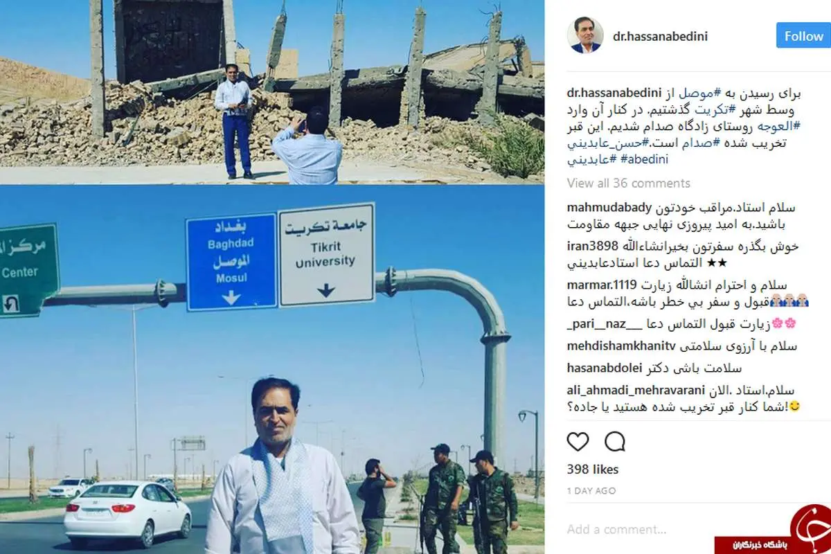 مجری تلویزیون بر سر قبر صدام!