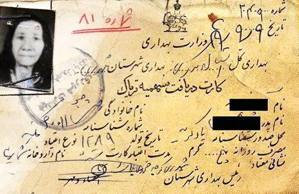 (عکس) کارت دریافت سهمیه تریاک دولتی!