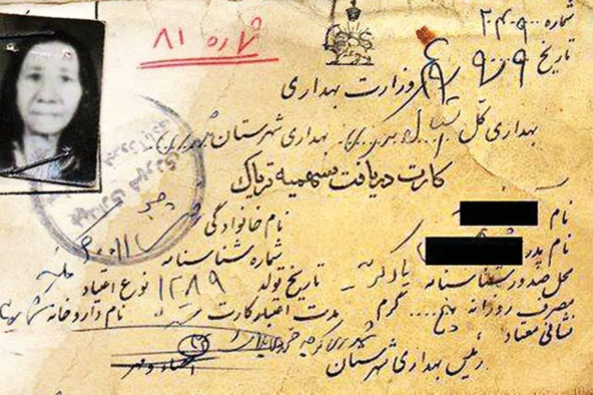 (عکس) کارت دریافت سهمیه تریاک دولتی!