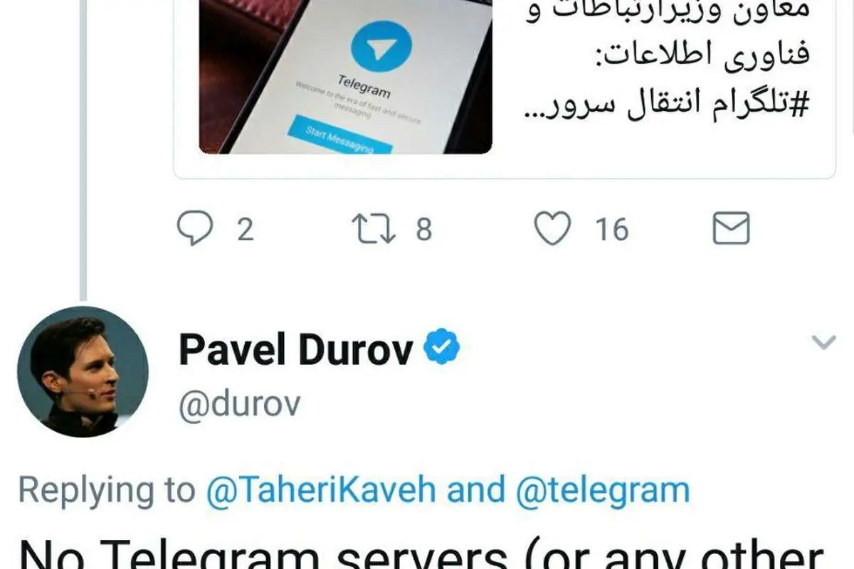 سرور تلگرام به ایران نمیآید