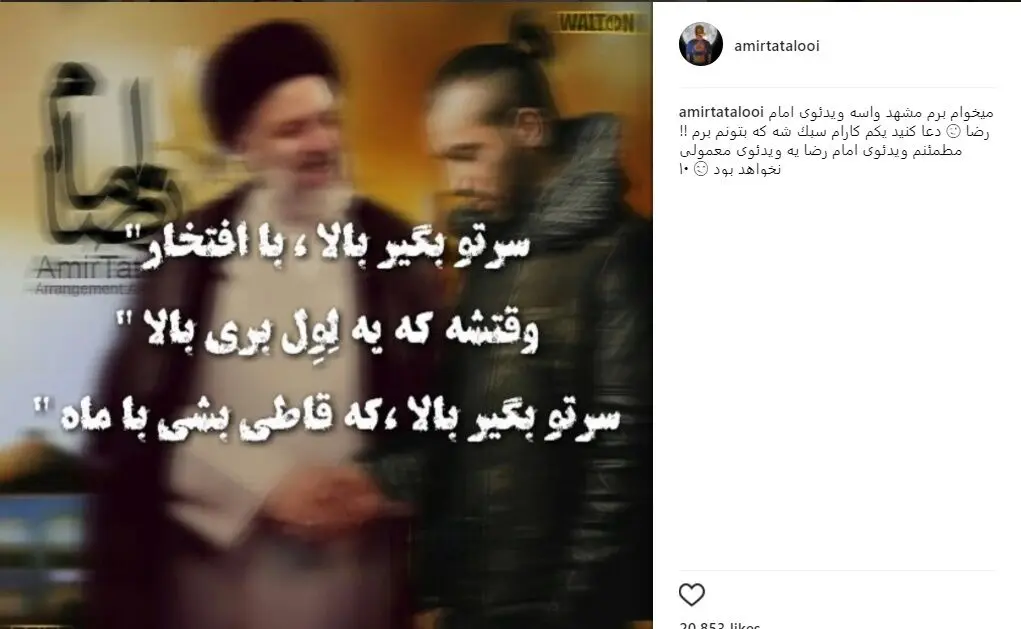 تتلو برای چه به مشهد می‌رود؟