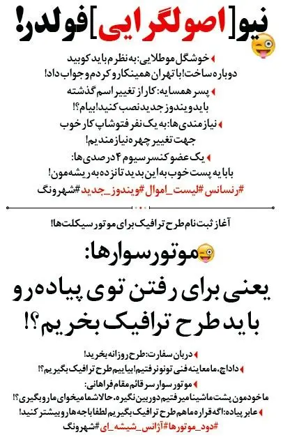 نیوفولدر خوشگل موطلایی رمزگشایی شد!