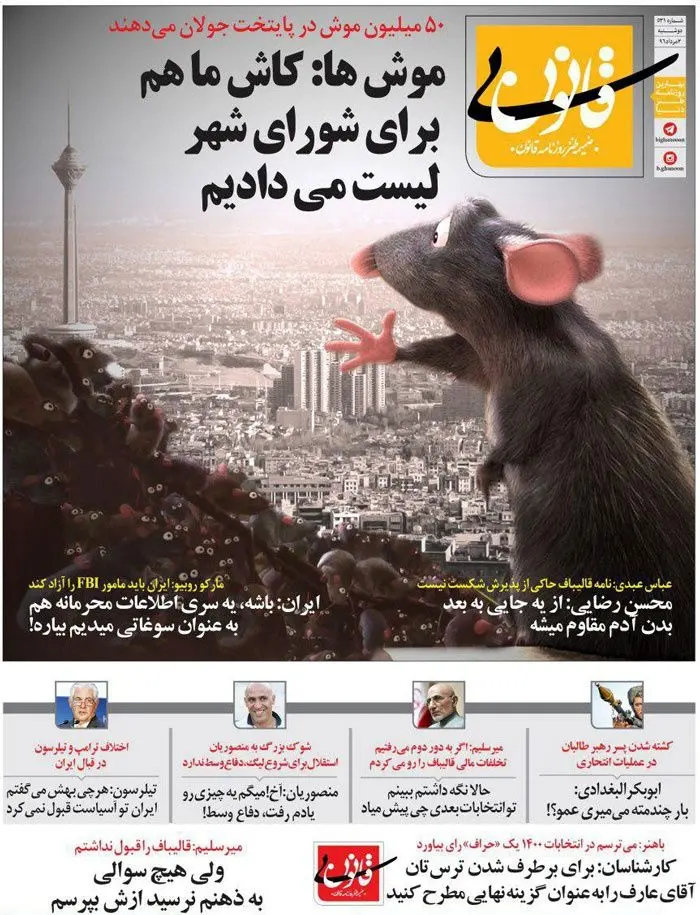 کنایه شیرین یک روزنامه به میرسلیم