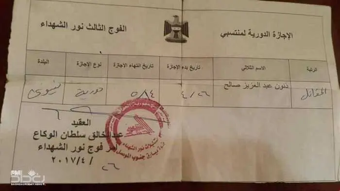 دستگیری جاسوس داعش در حشد الشعبی