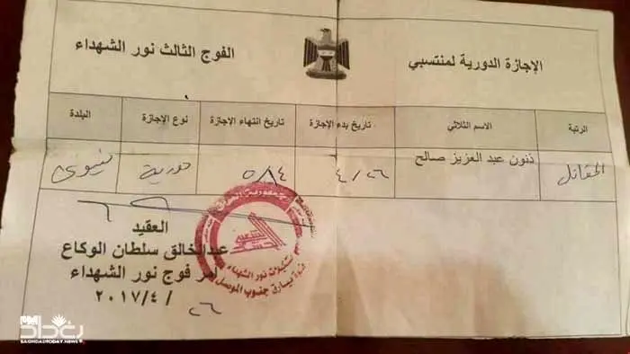 دستگیری جاسوس داعش در حشد الشعبی