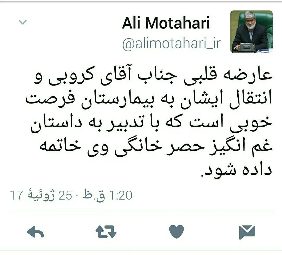 پیشنهاد علی مطهری برای پایان حصر کروبی