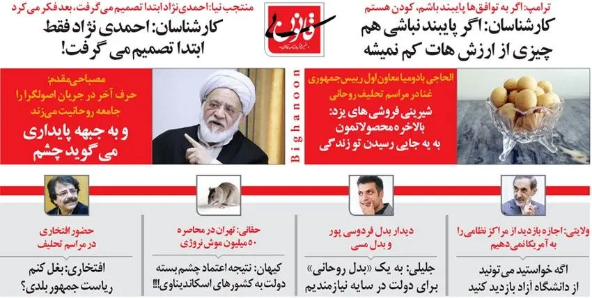 (طنز) متلک جدید به احمدی‌نژاد و جلیلی!