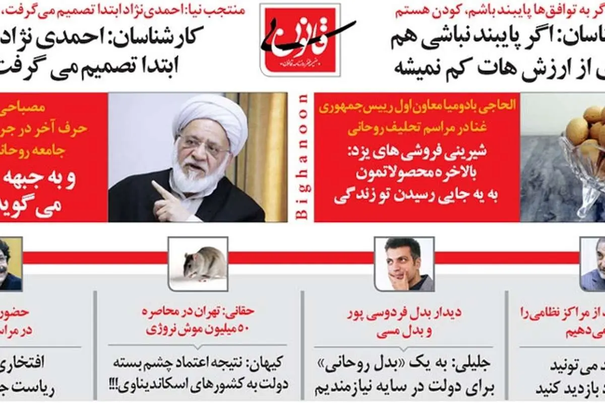 (طنز) متلک جدید به احمدی‌نژاد و جلیلی!