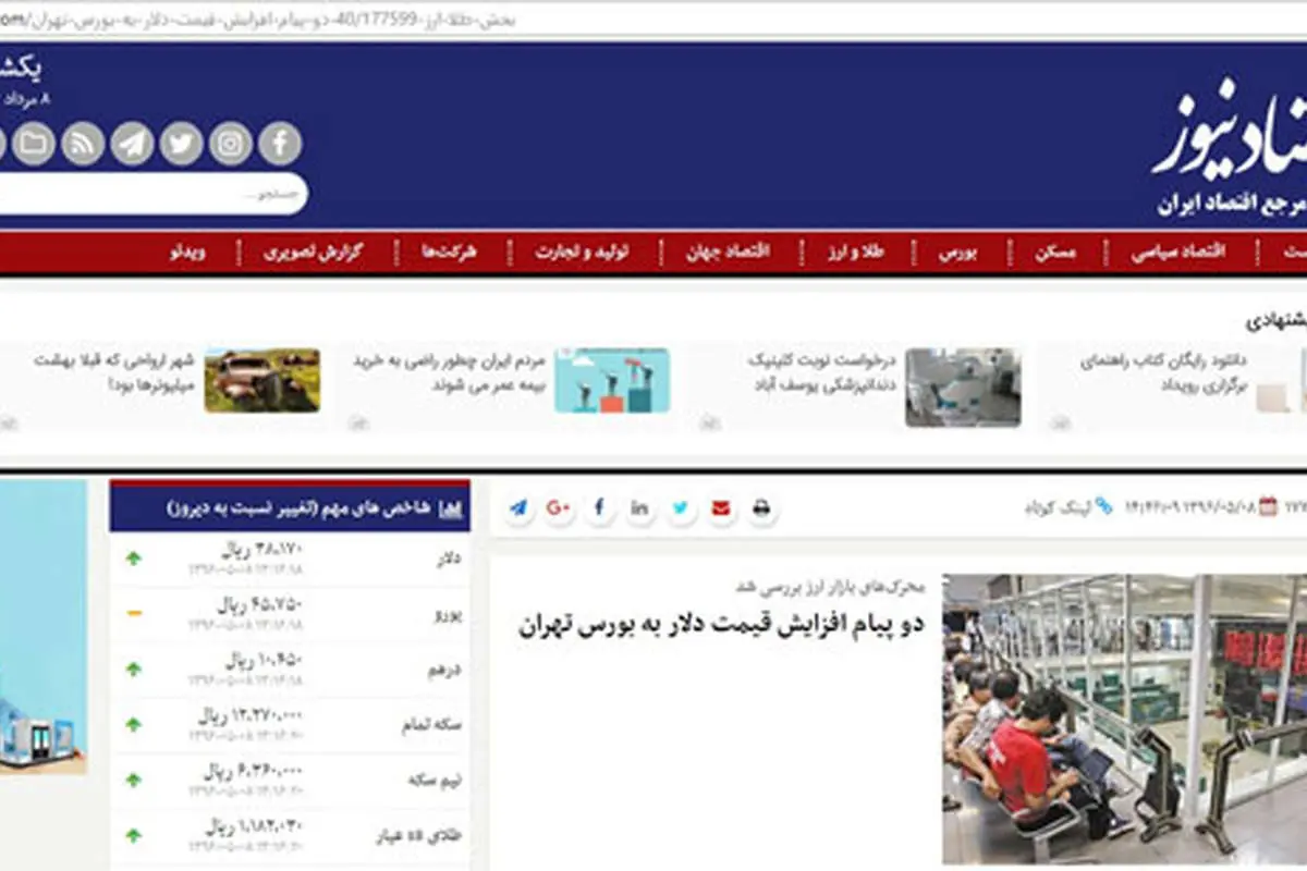 "کانگورو" چیست و در ایران چه میکند؟