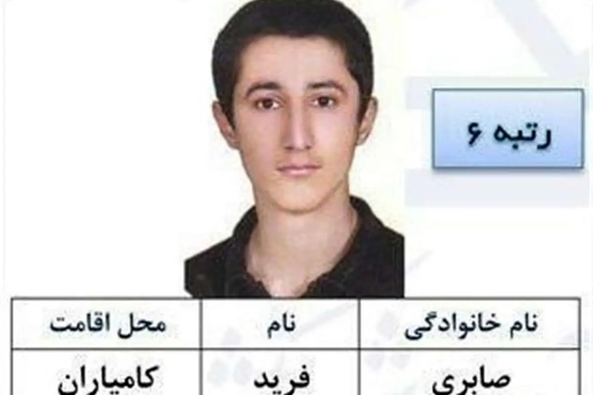 رتبه ششم کنکور: پدر و مادرم بیسواد هستند
