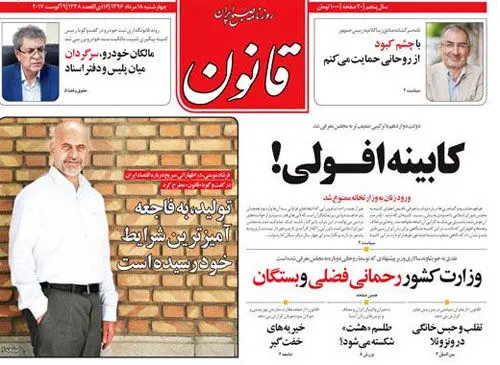 حمله به زنگنه و دفاع از مصلحت‌اندیشی روحانی