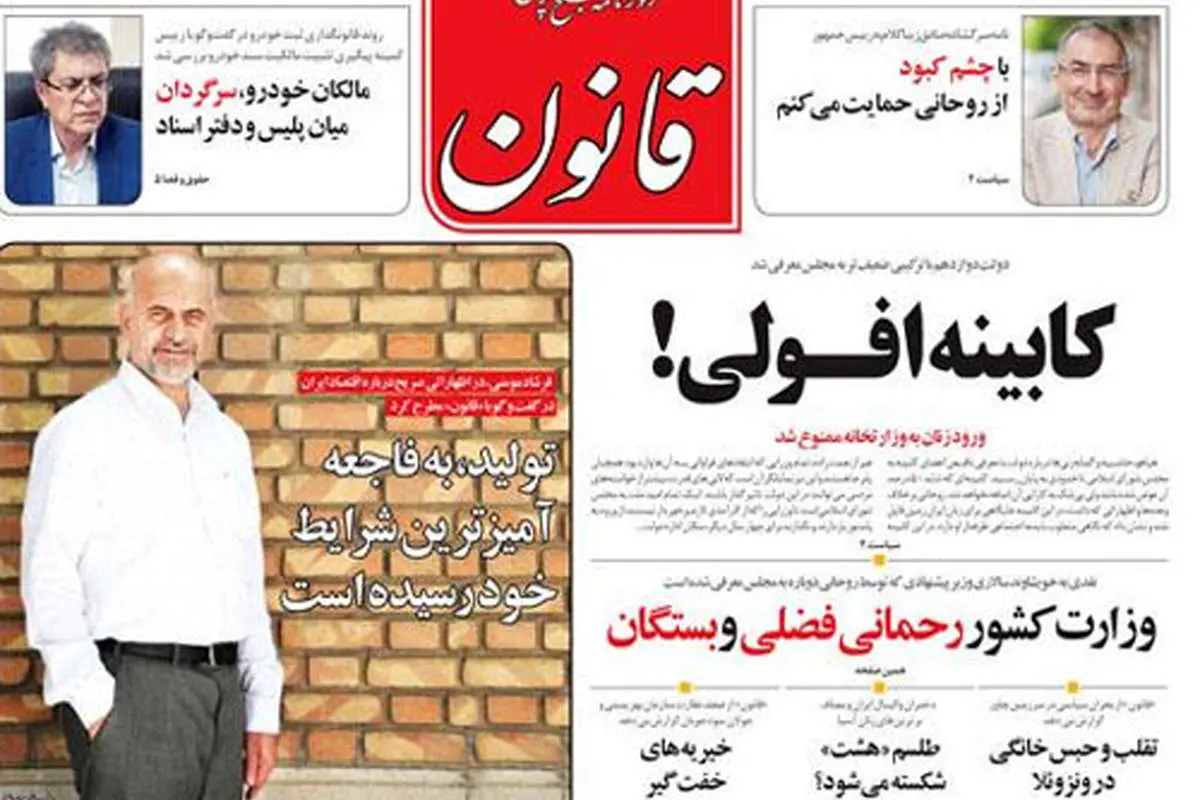 حمله به زنگنه و دفاع از مصلحتاندیشی روحانی