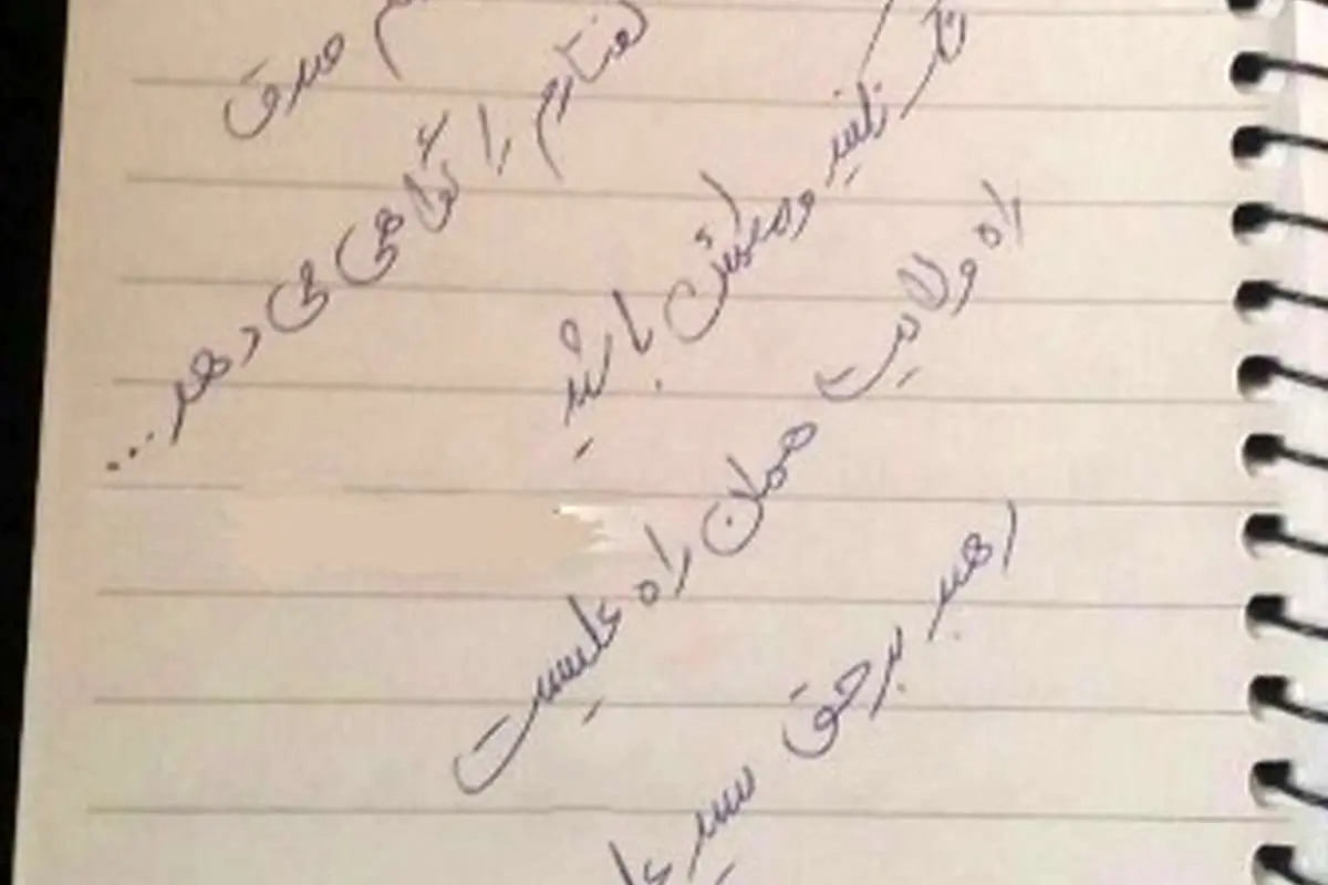 آخرین دستنوشته شهید "حججی"