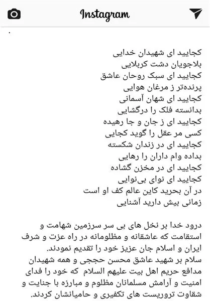 ظریف درباره "شهید حججی" چه نوشت؟
