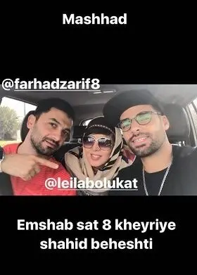 طارمی همراه بازیگر زن سینما در راه مشهد