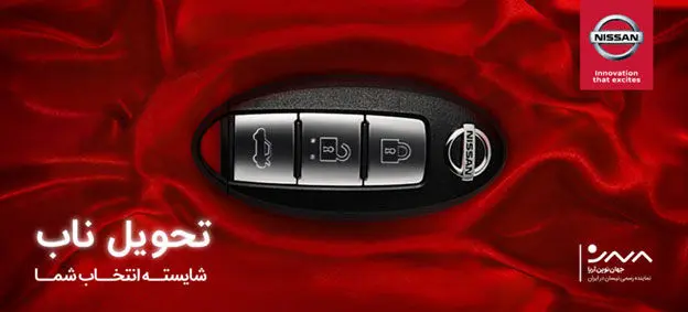 اجرای طرح تحویل ناب خودروهای نیسان سه ماهه شد