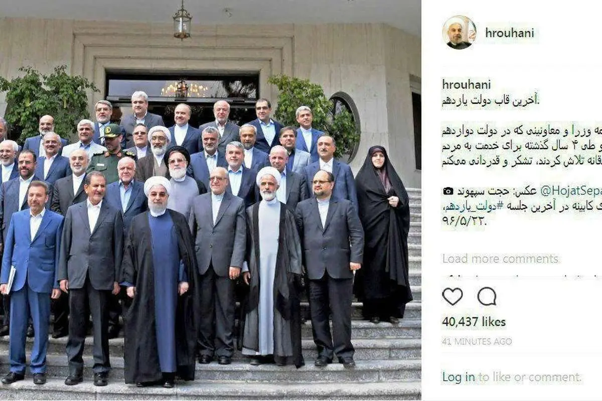 آخرین قاب دولت در اینستاگرام روحانی
